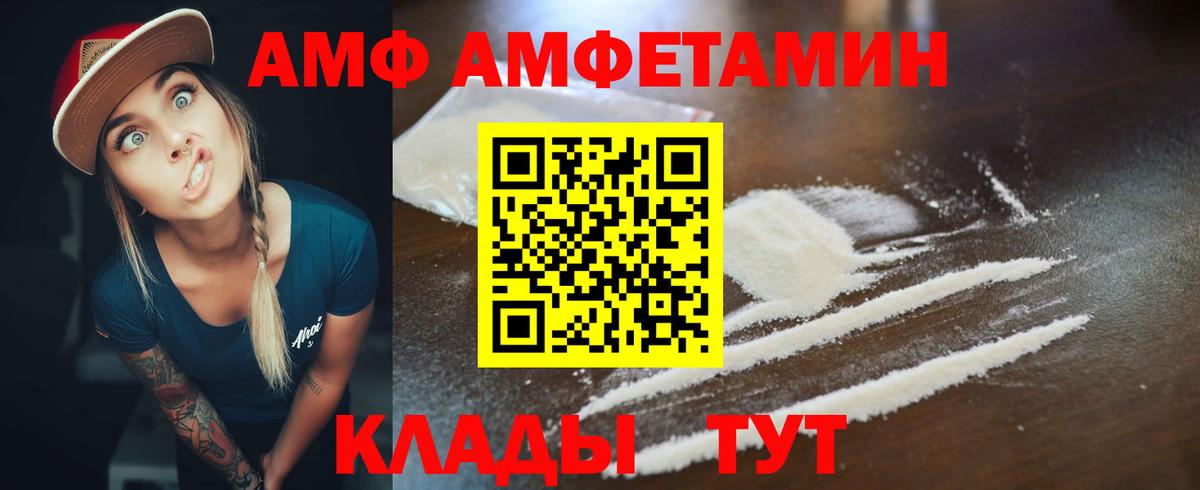 Амфетамин VHQ Топки
