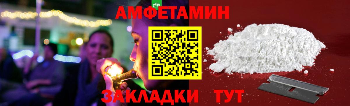 Амфетамин 97%  Вход с VPN  Amphetamine  дарк нет состав  Топки 