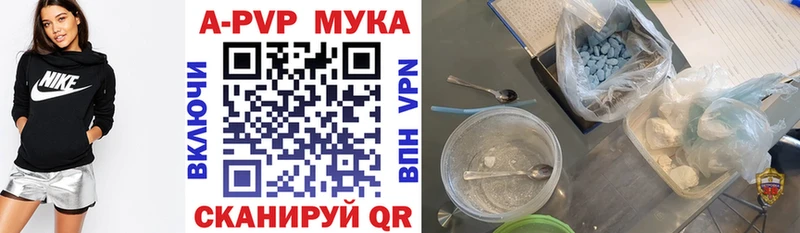 APVP Соль  omg сайт  Топки 