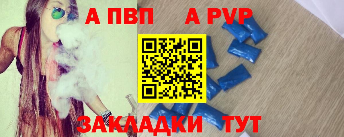 Alpha-PVP VHQ  A-PVP мука  Вход с VPN  Alfa_PVP СК  Топки 
