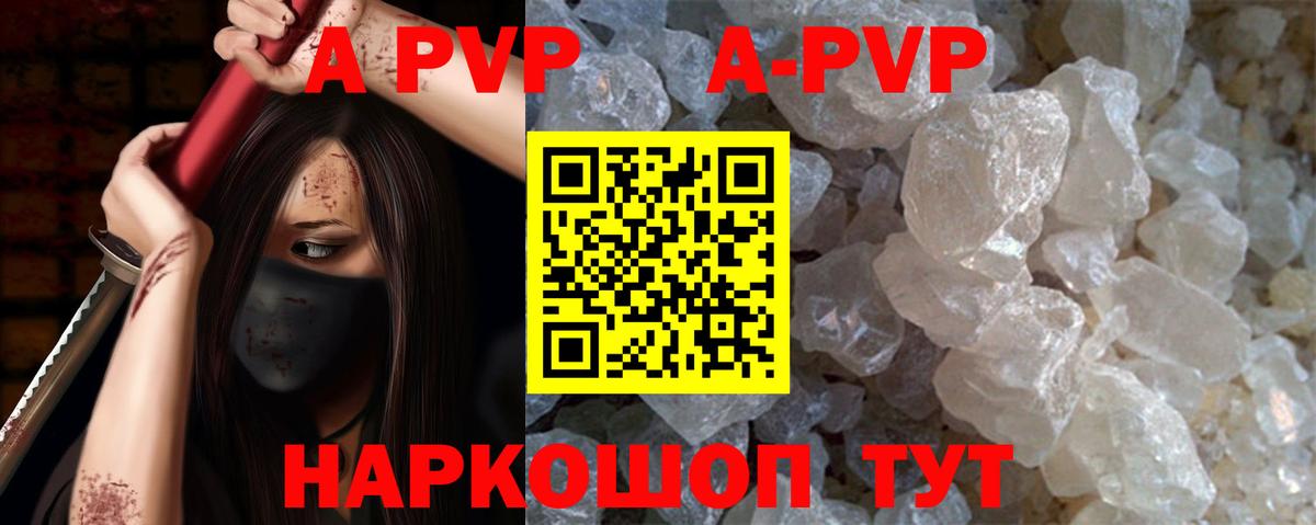 Alpha-PVP Соль Топки