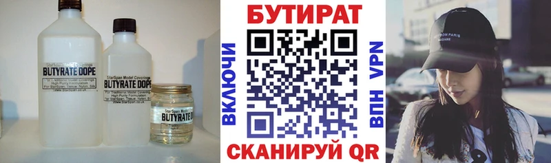 hydra сайт  Топки  Бутират бутандиол 