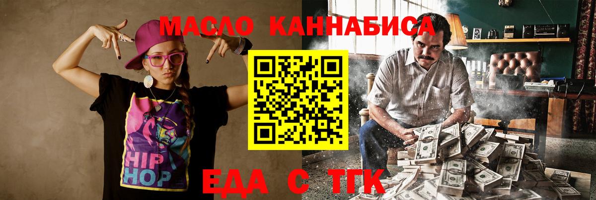 Печенье с ТГК марихуана Топки