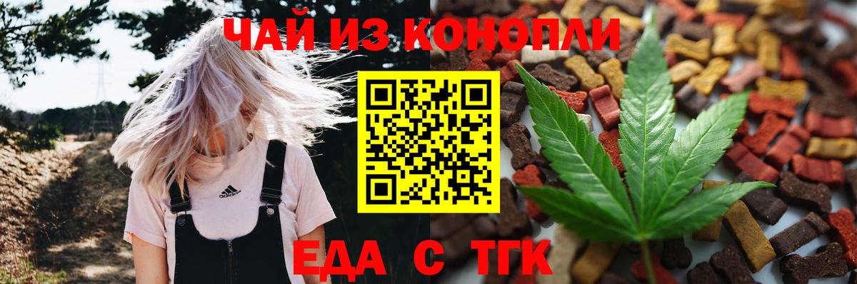 Печенье с ТГК конопля  Вход с VPN  Топки 