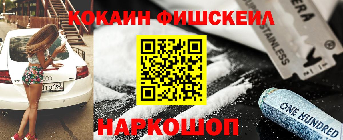 Cocaine  Вход с VPN  Топки  купить наркоту  Cocaine 99% 