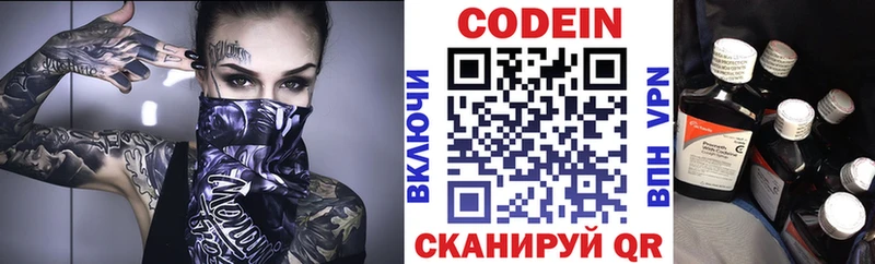 наркота  Топки  Кодеиновый сироп Lean напиток Lean (лин) 