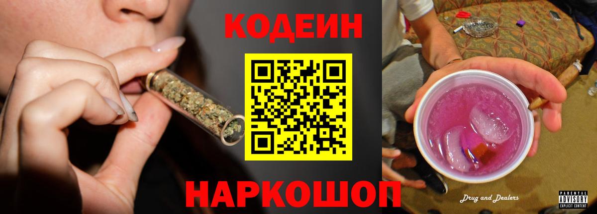 Топки  Кодеиновый сироп Lean напиток Lean (лин)  Кодеин напиток Lean (лин)  Вход с VPN 
