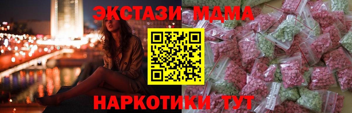 ЭКСТАЗИ 280 MDMA  Экстази  Топки  ЭКСТАЗИ Punisher  Вход с VPN 
