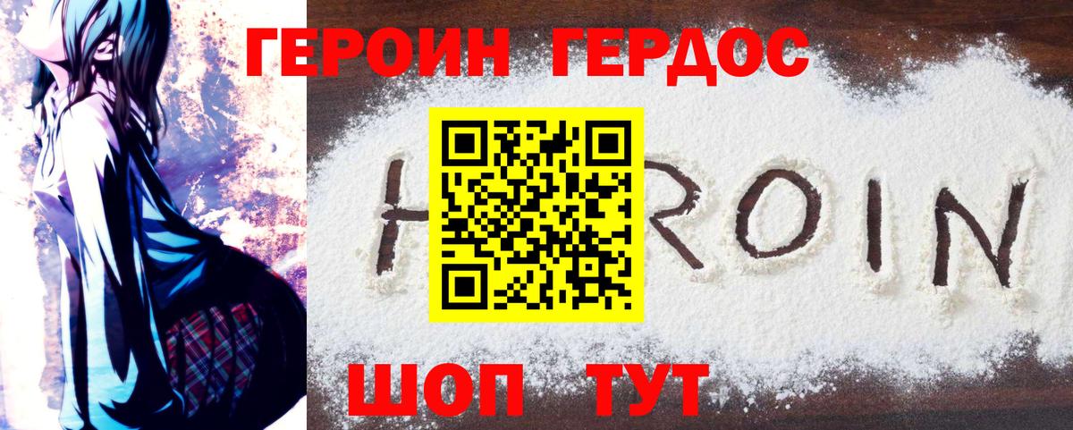 Героин Афган Топки