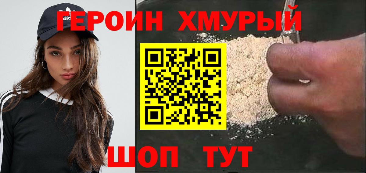 Топки  ГЕРОИН герыч  ГЕРОИН  Вход с VPN 