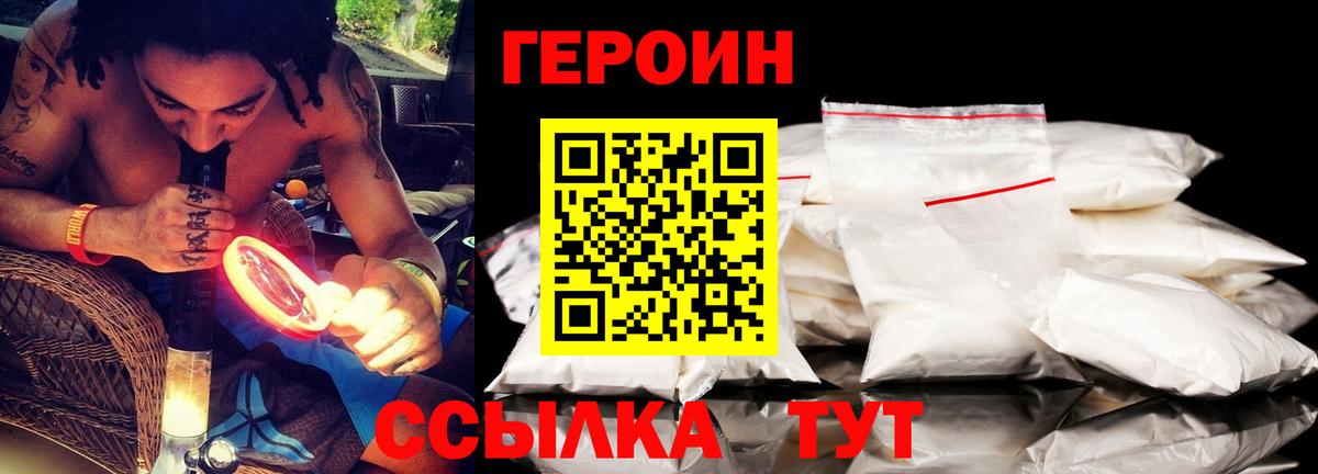 ГЕРОИН Афган Топки