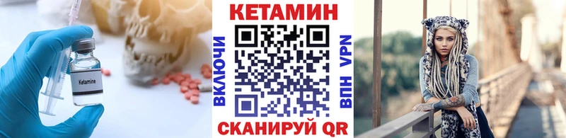 Кетамин ketamine  Топки 