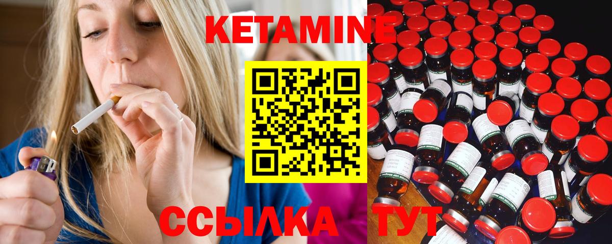 Кетамин VHQ Топки