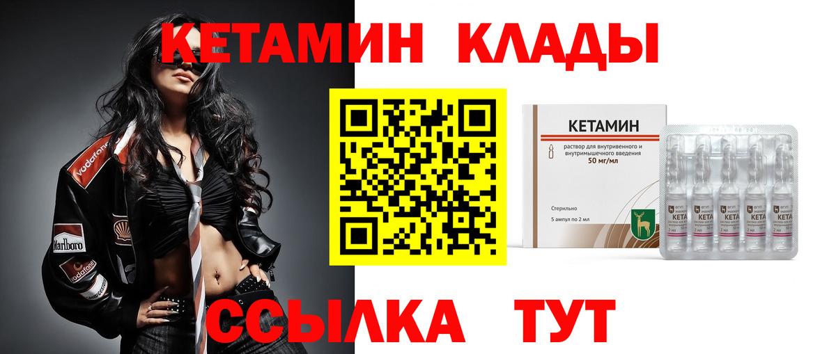 площадка наркотические препараты  Топки  Кетамин ketamine  КЕТАМИН VHQ 