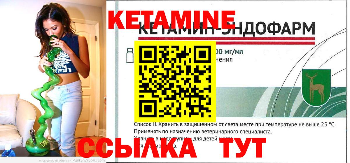 Кетамин VHQ  Вход с VPN  КЕТАМИН VHQ  Топки 