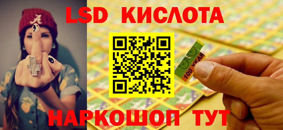 LSD-25 экстази кислота  Топки 