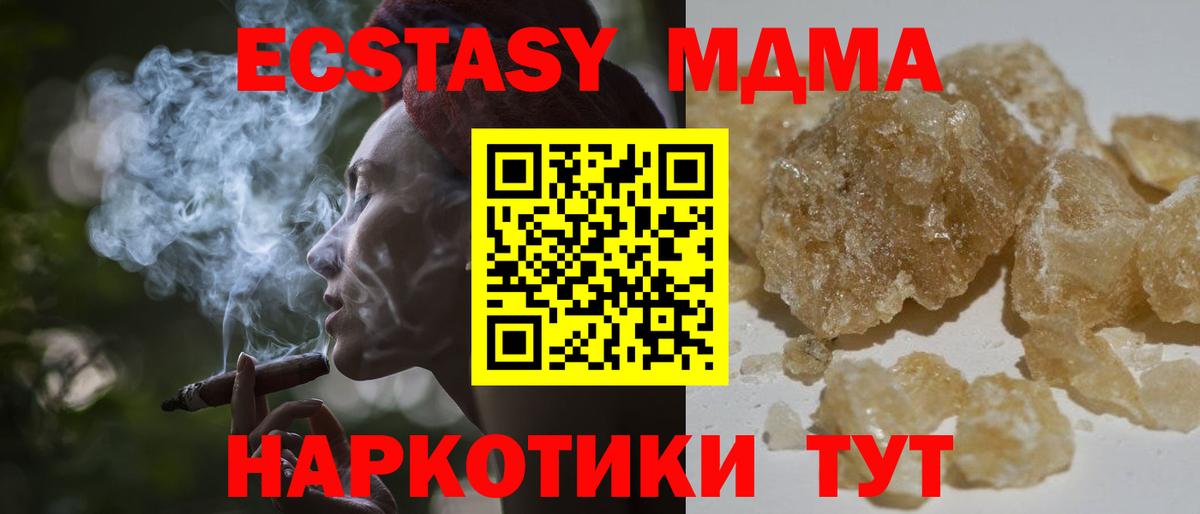 MDMA кристаллы  MDMA  MDMA Molly  Топки 