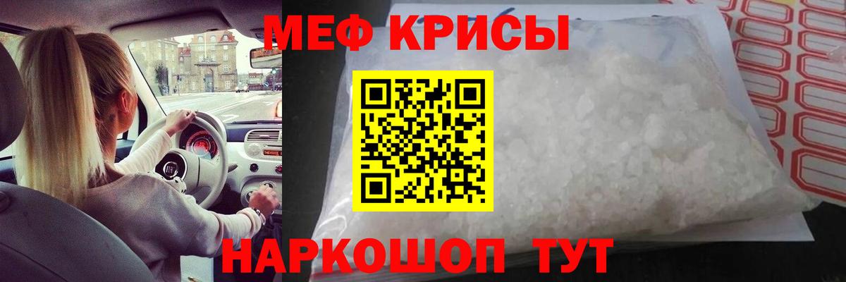 Меф мука  МЯУ-МЯУ  Топки  МЕФ  Вход с VPN  МЕФ кристаллы 