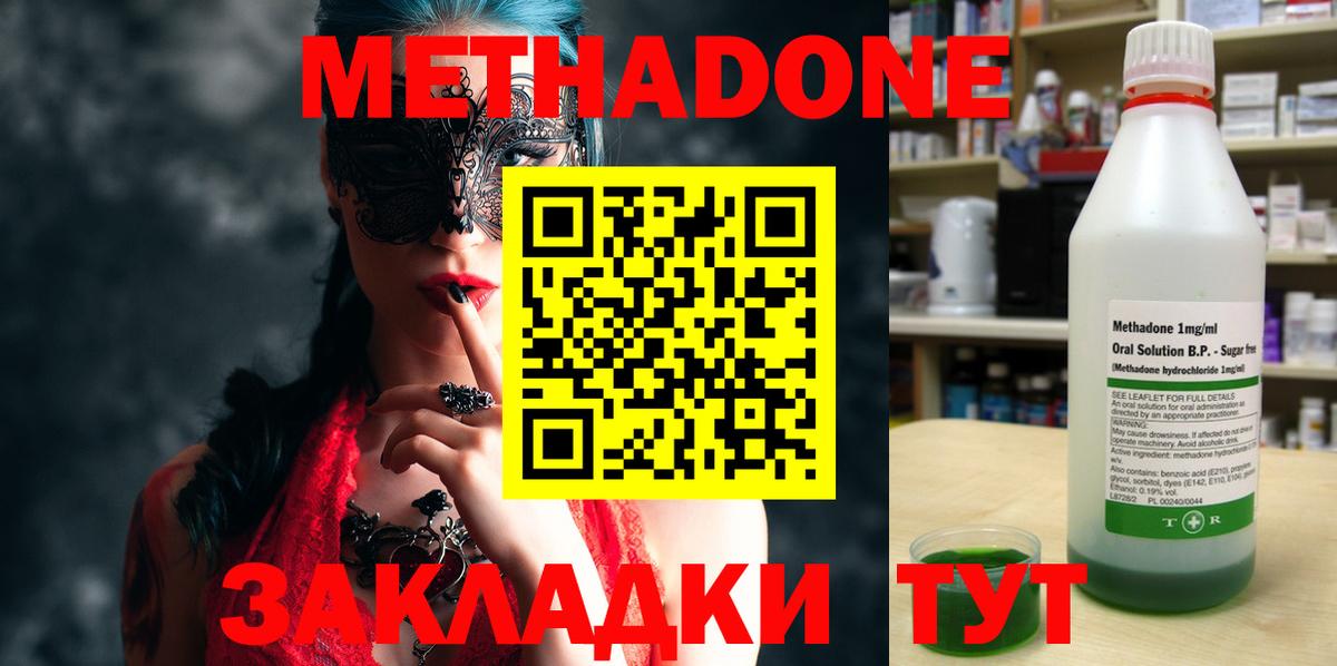 Топки  Метадон белоснежный  Вход с VPN 