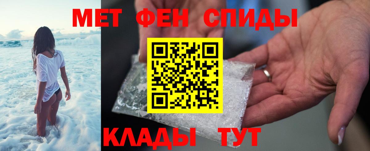 МЕТАМФЕТАМИН винт Топки