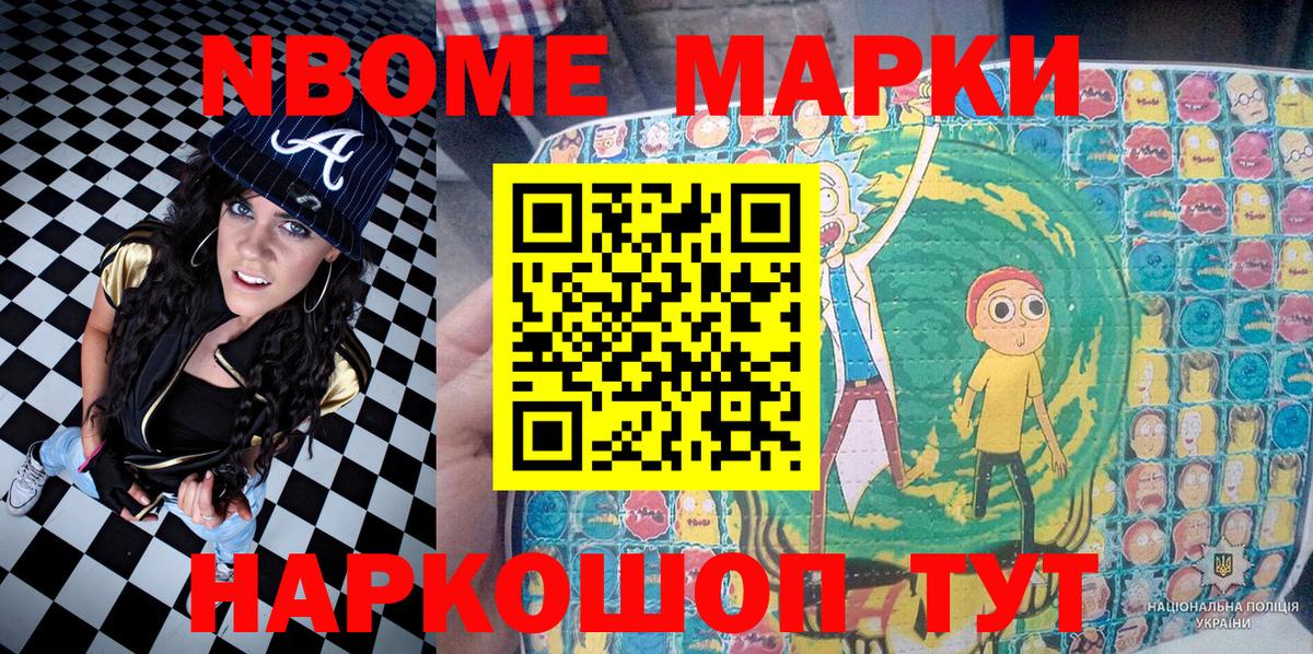 Топки  Марки N-bome 1,5мг  Марки N-bome 1,5мг  Марки NBOMe  Вход с VPN 