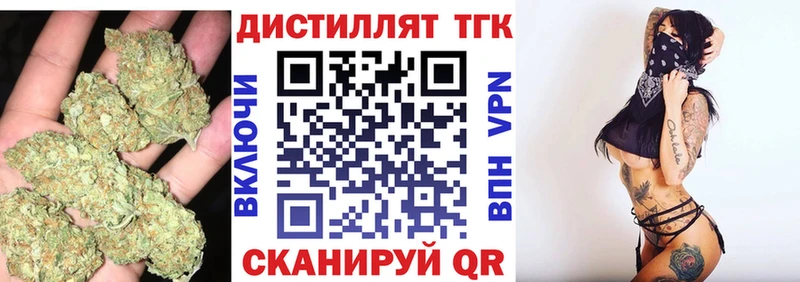 ТГК THC oil  что такое наркотик  Топки 