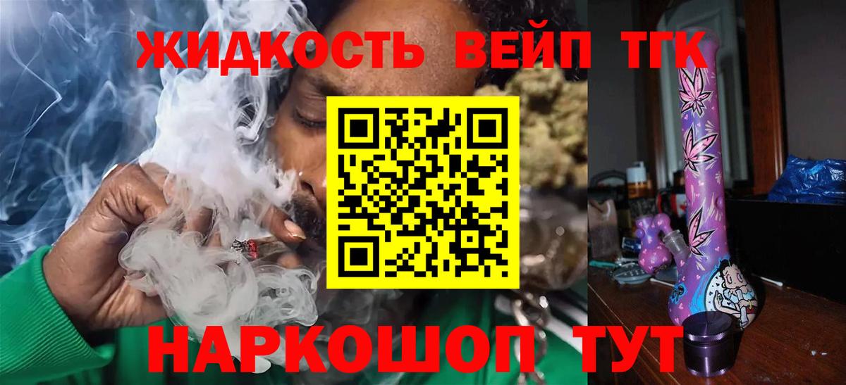 Топки  Дистиллят ТГК вейп с тгк  купить наркотики сайты  Вход с VPN 