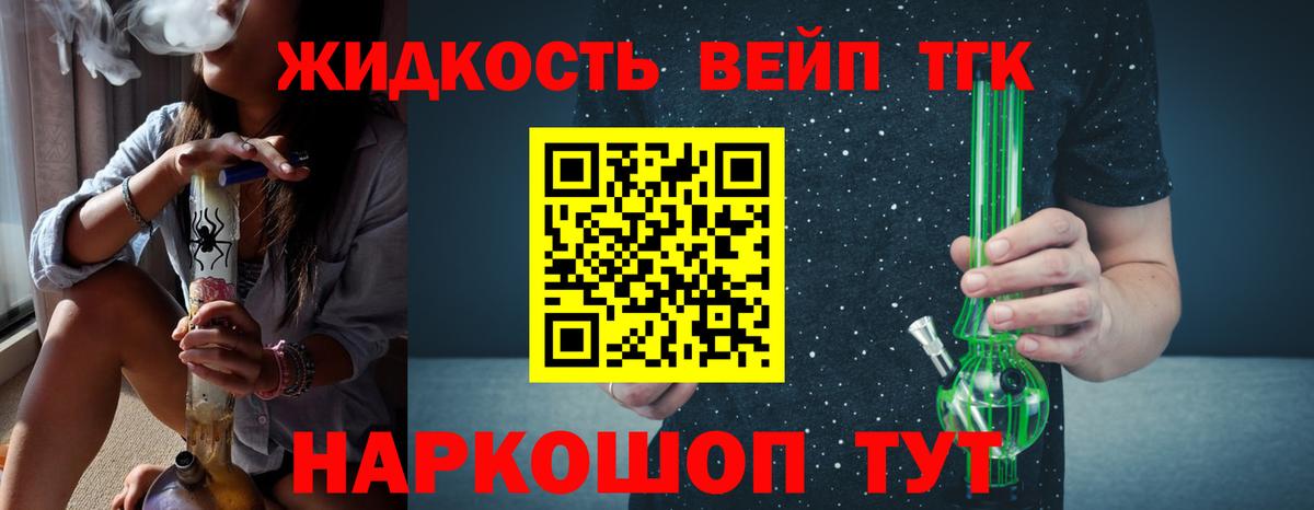 Дистиллят ТГК вейп Топки